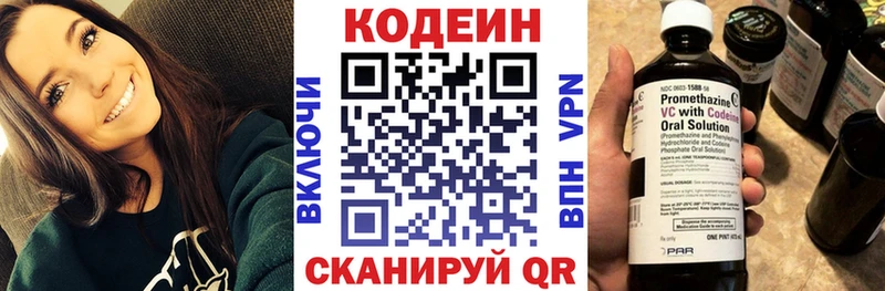 Кодеин напиток Lean (лин) MEGA сайт Вичуга сколько стоит
