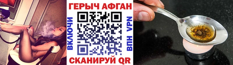 Героин афганец  Вичуга 