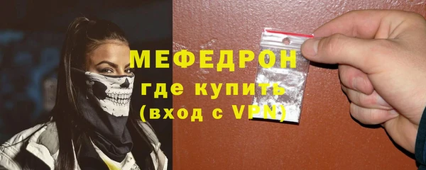 меф Бронницы