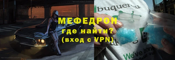 меф Бронницы